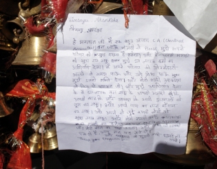 Petition to Goludev, Chitai temple